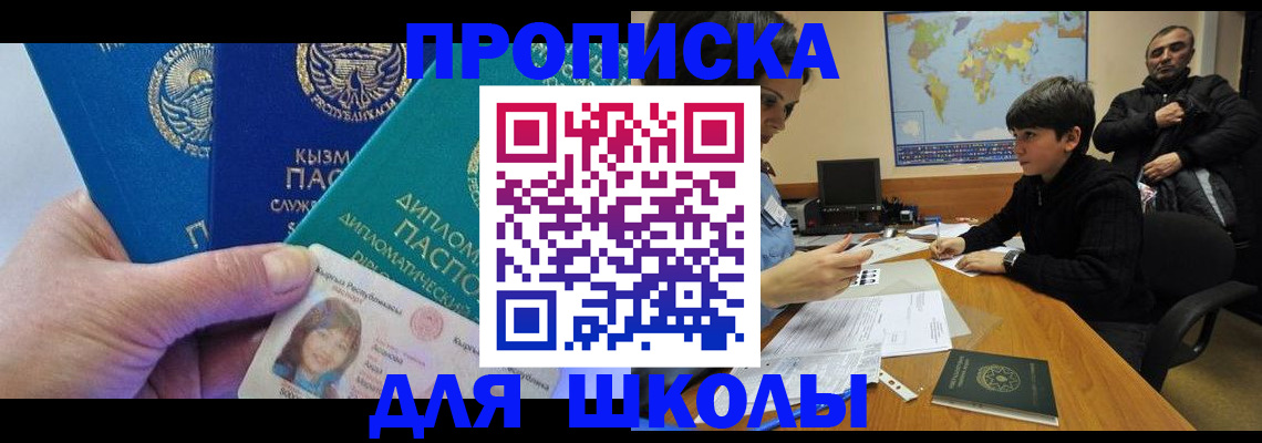 прописка для военкомата в Грязях