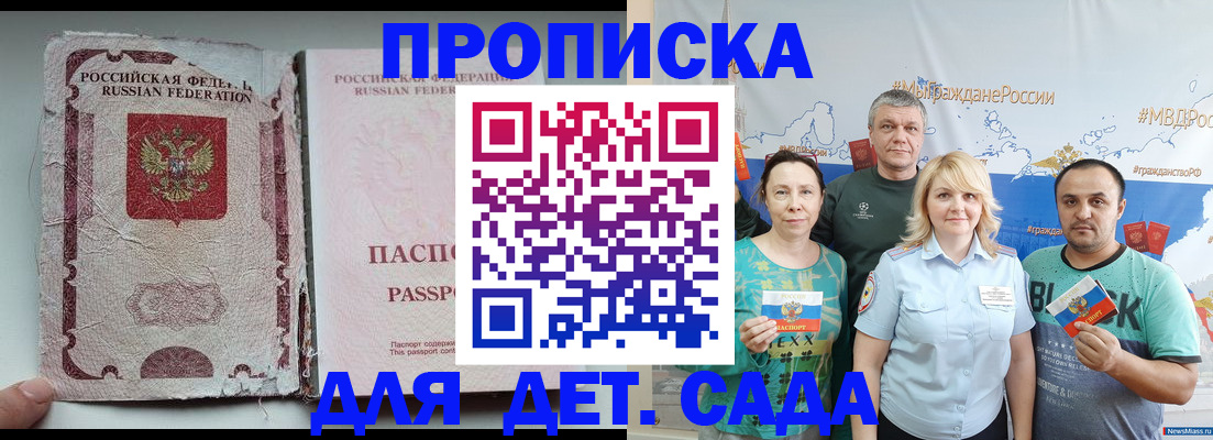прописка поиск в Грязях