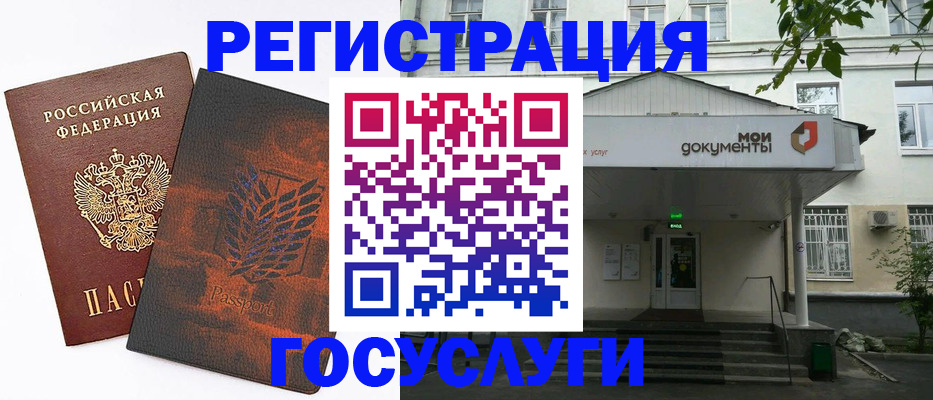временная регистрация госуслуги в Грязях