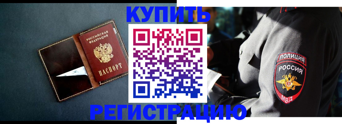 пропишу в квартире в Грязях