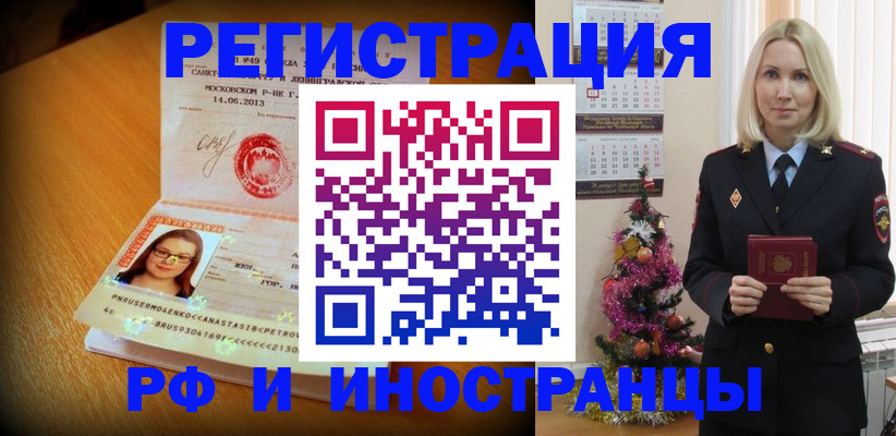 купить прописку в Грязях