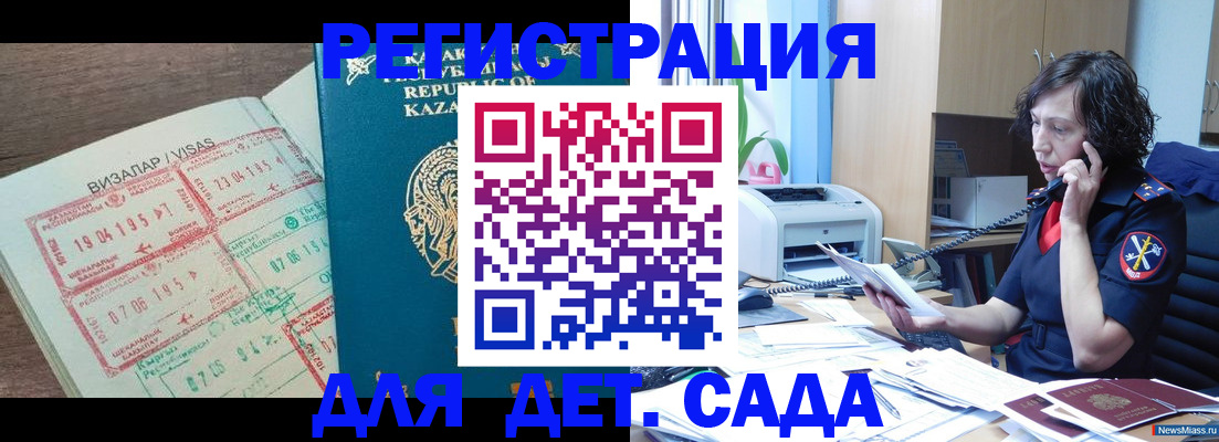купить прописку в Грязях