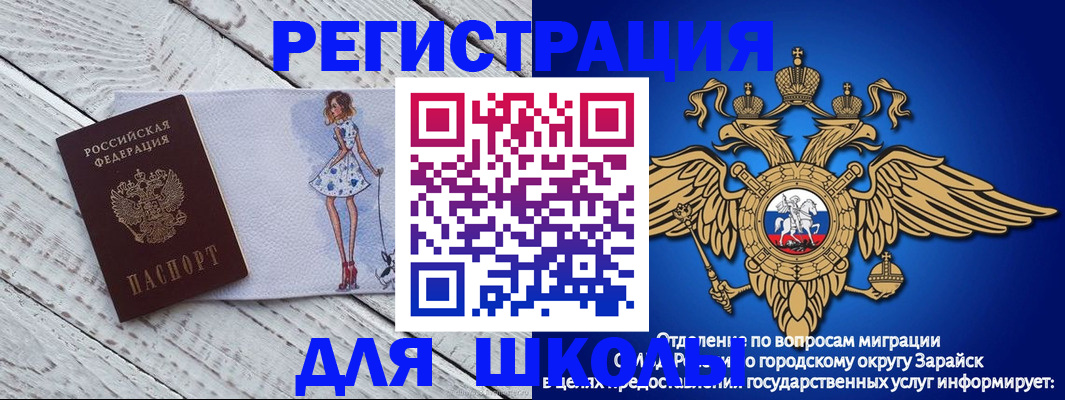 прописка паспорт в Грязях